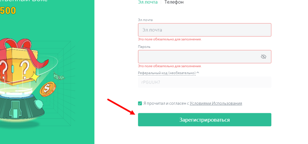 регистрация кукоин