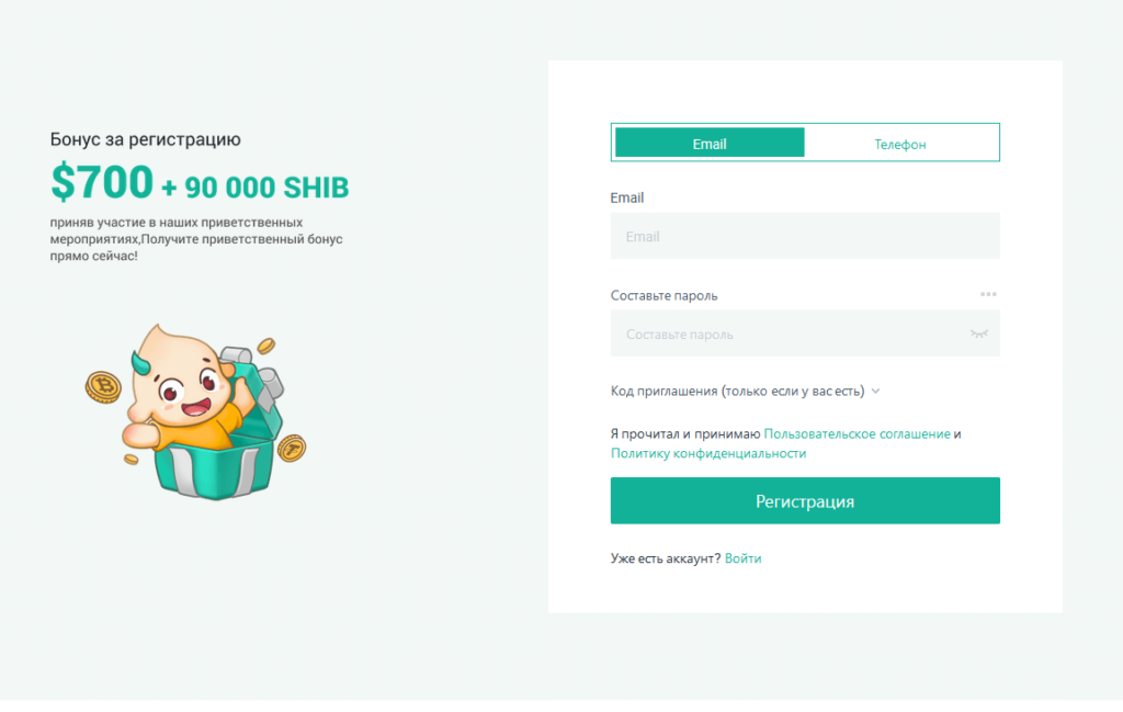 регистрация на бирже