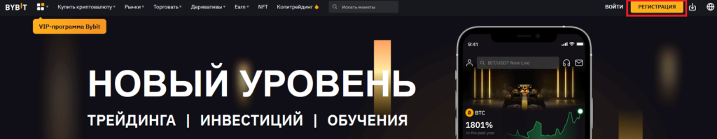 регистрация на бирже