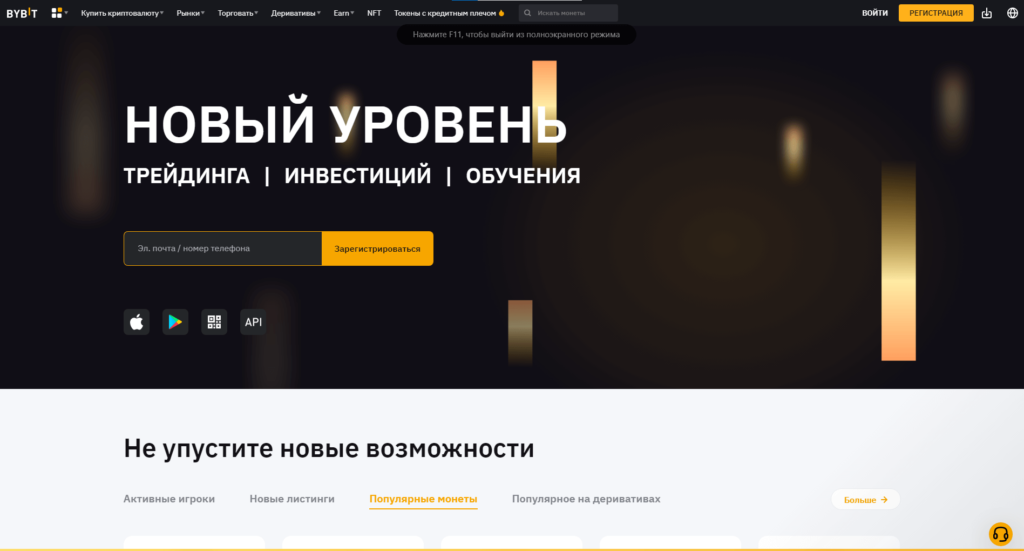 сайт байбит