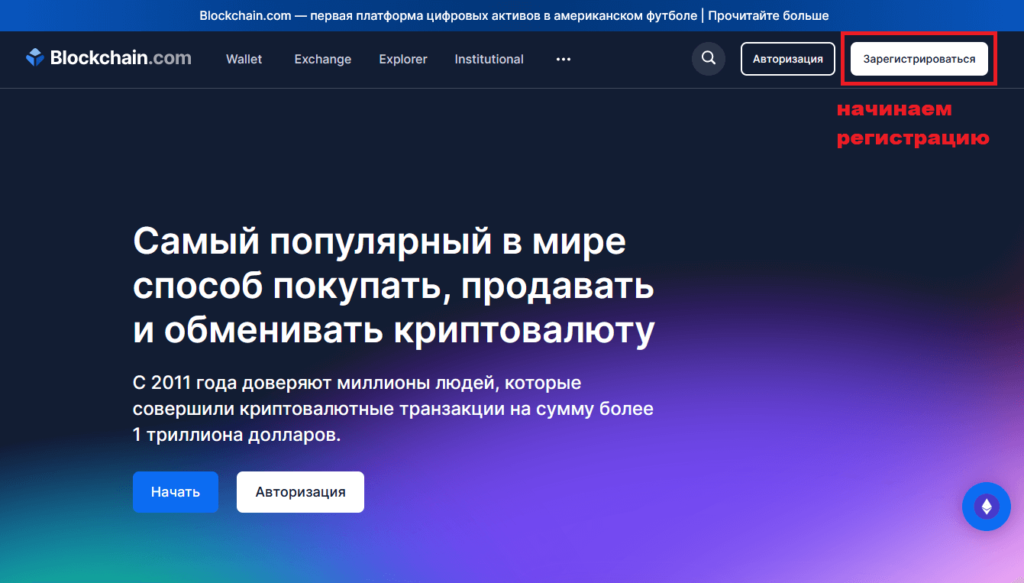 сайт блокчейн