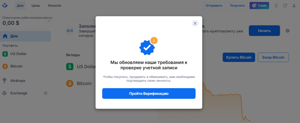 верификация блокчейн