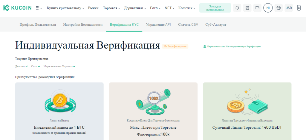 верификация кукоин
