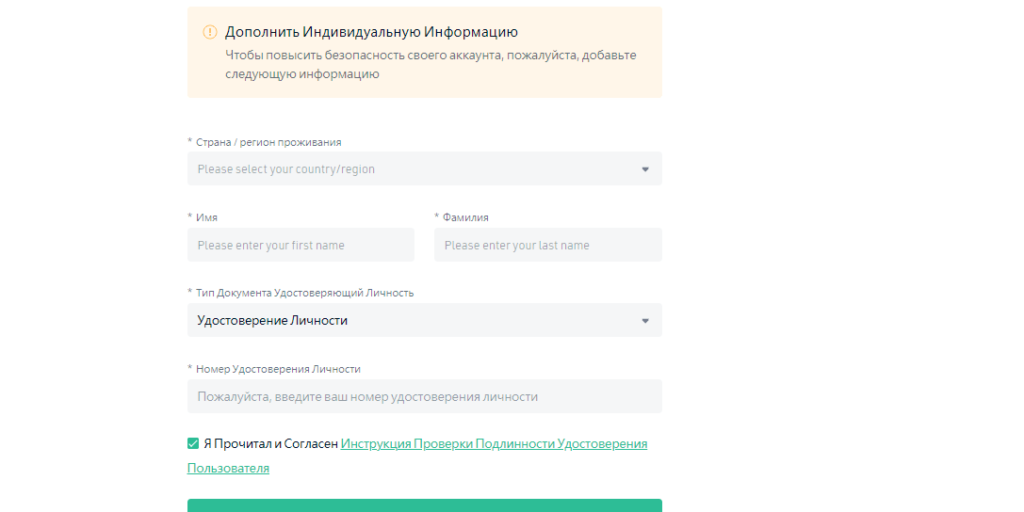 верифкация аккаунта