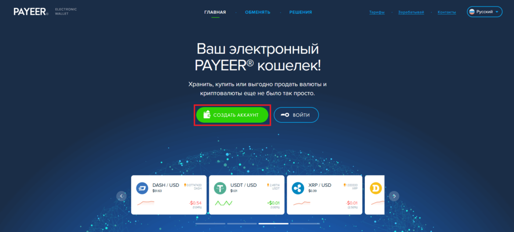 вход в пауэр