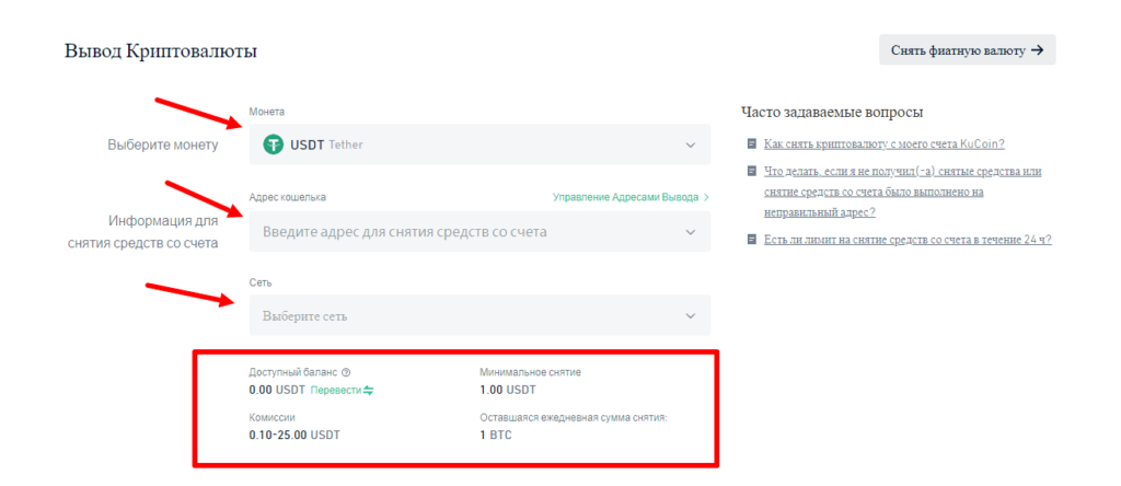 вывод кукоин