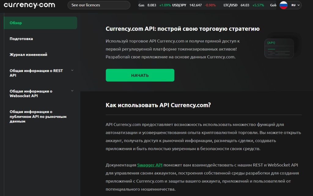 апи функционал