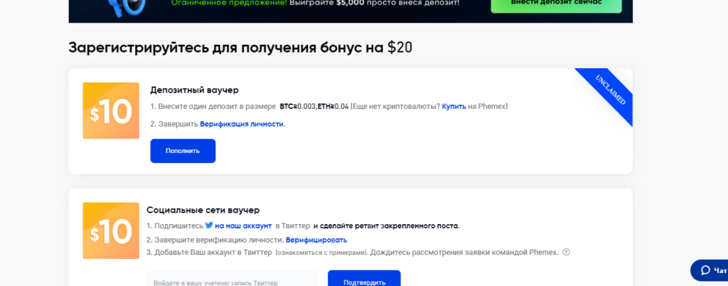 бонусы фемекс