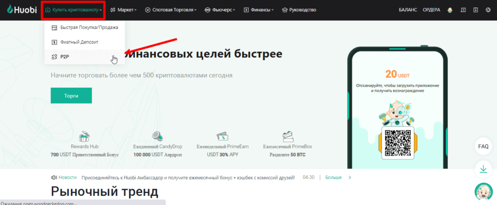 фиатный депозит