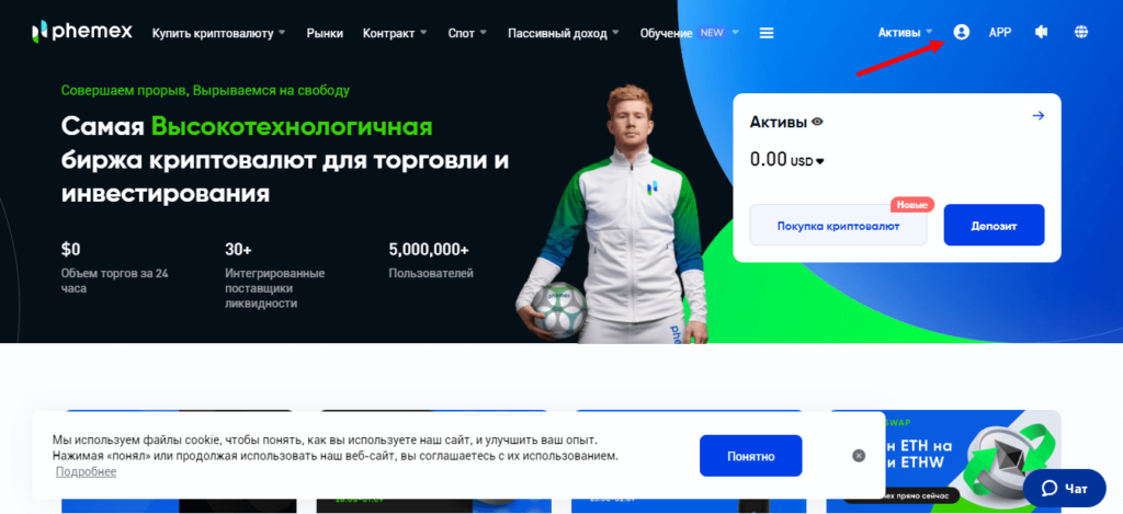 личный кабинет фемекс