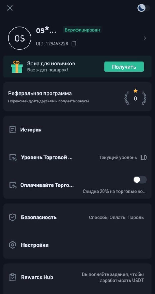 личный кабинет кукоин