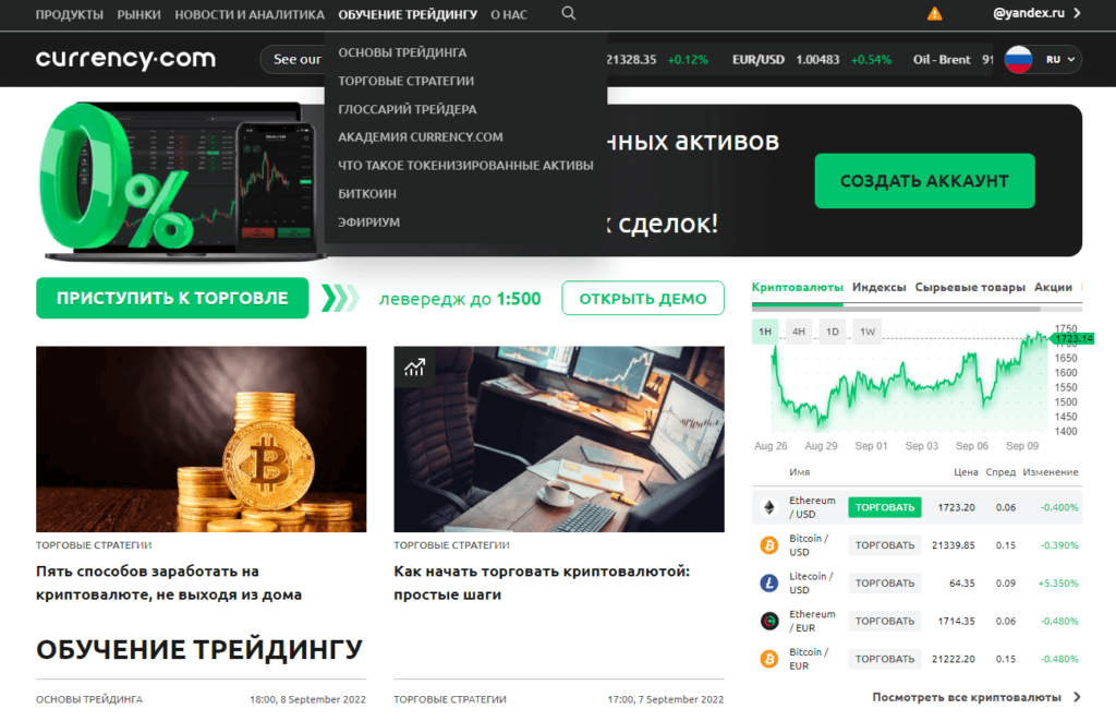 обучение карренси.ком