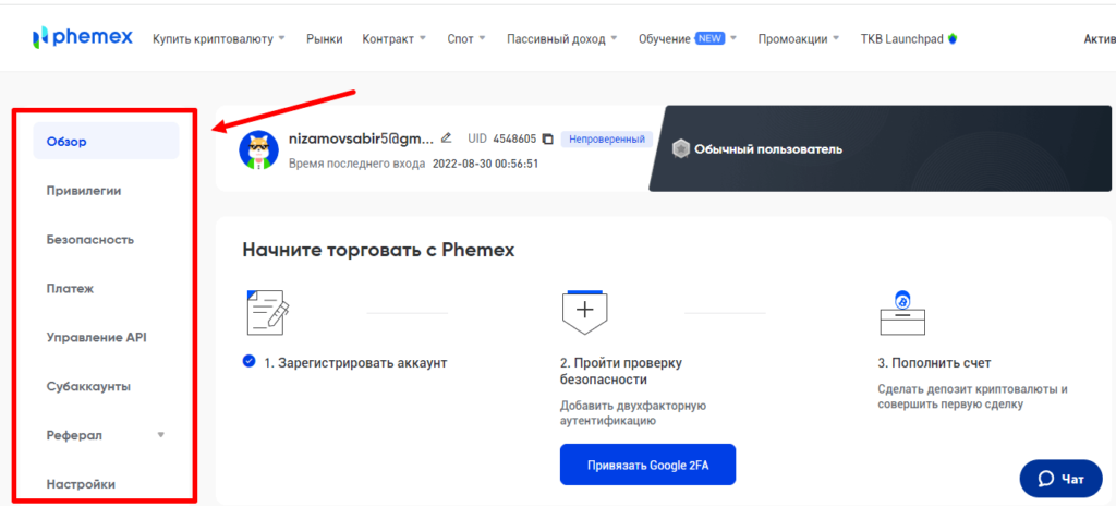 обзор кабинета