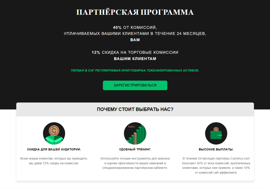 партнерка карренси.ком