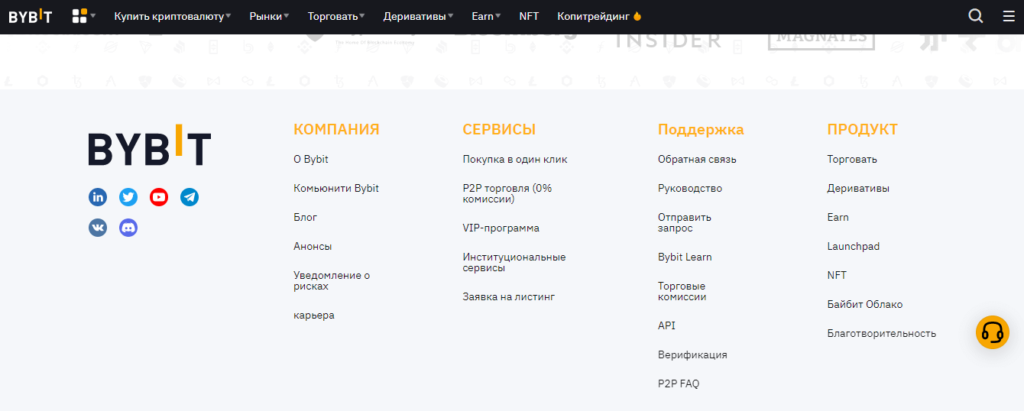 подвал сайта