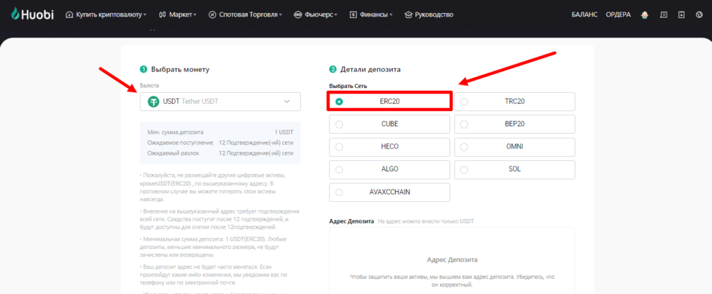 пополнение криптовалютой