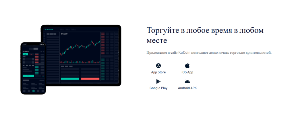 приложение кукоин