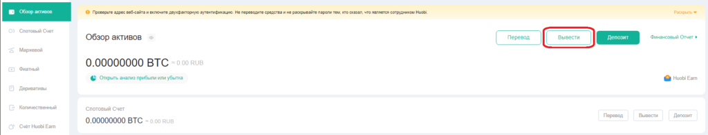 процедура вывода средств