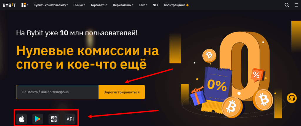 регистрация байбит