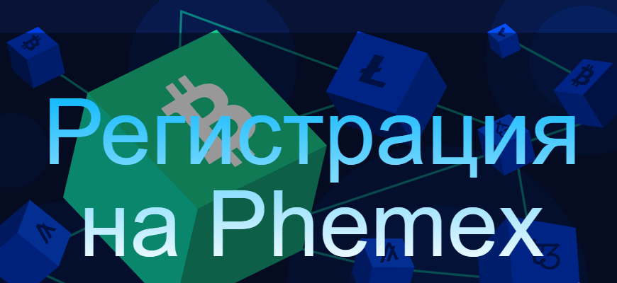 регистрация фемекс