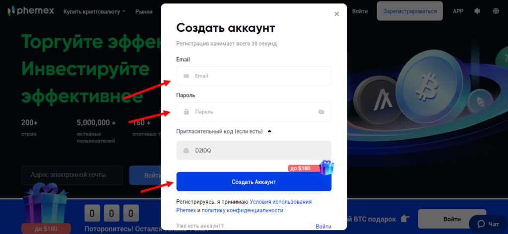 регистрация фемекс