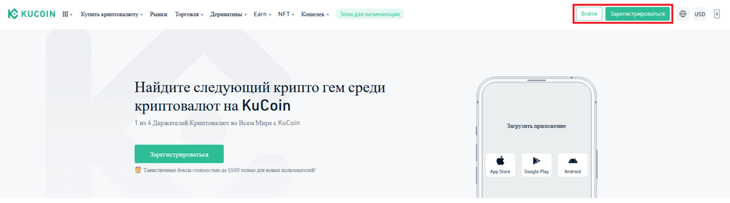 регистрация на бирже