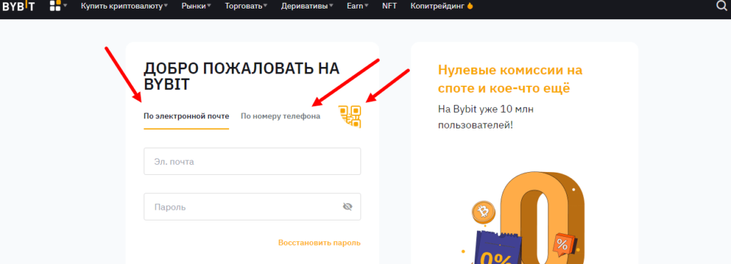 регистрация по коду
