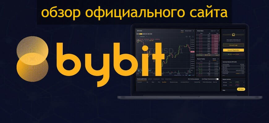 сайт байбит