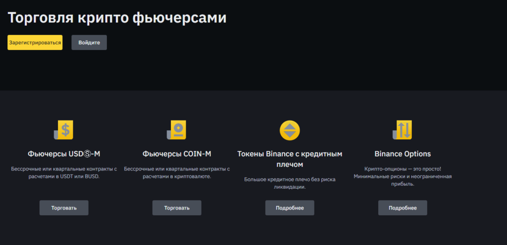 торговля фьючерсами