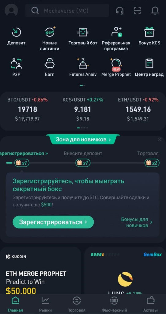торговля в приложении