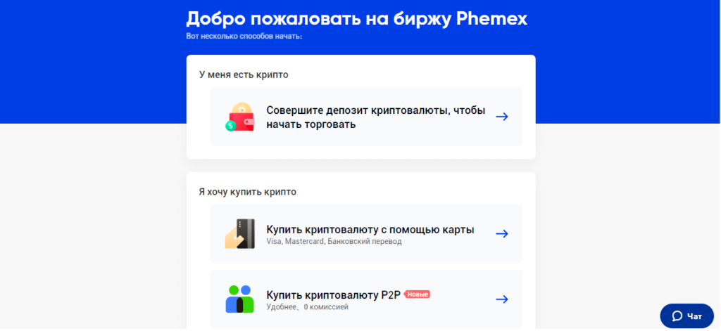 вход на биржу фемекс