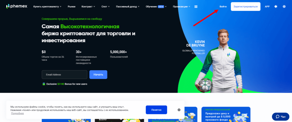 вход на фемекс