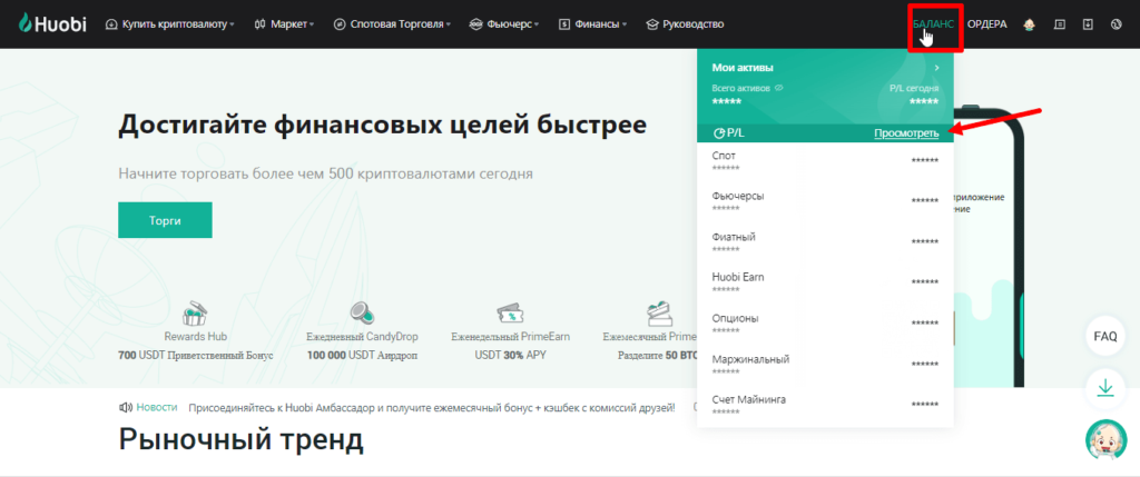 вход в личный кабинет