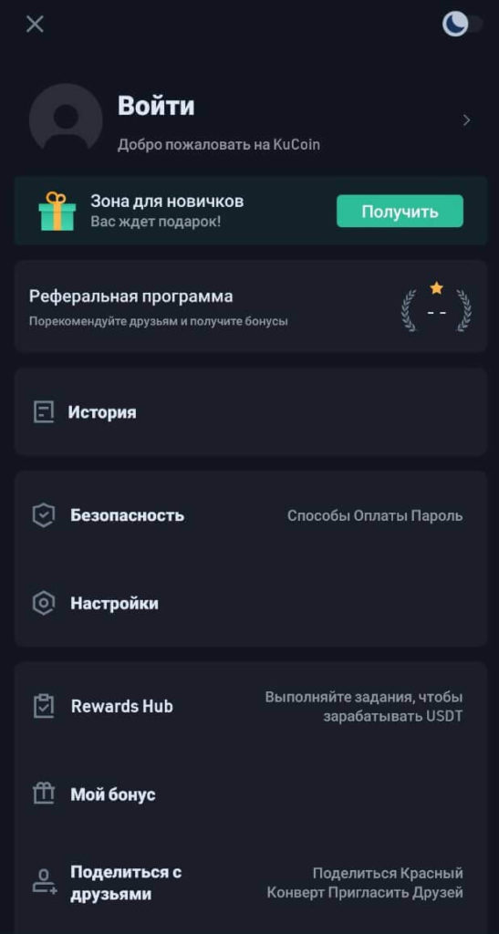 вход в лк