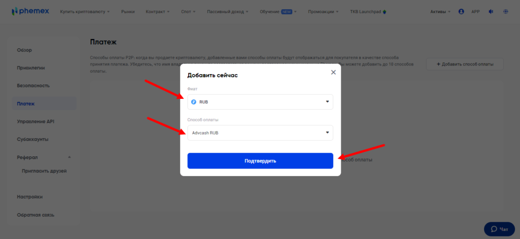 ввод данных для оплаты