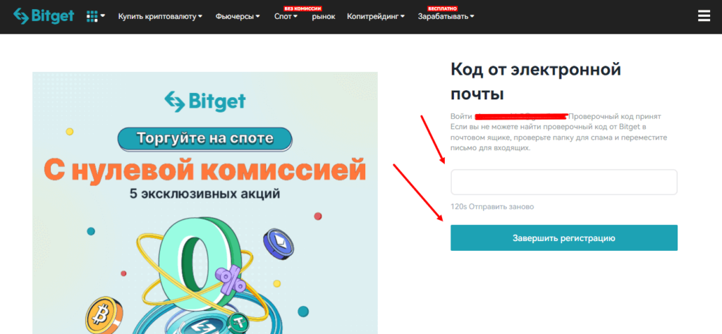 код подтверждения