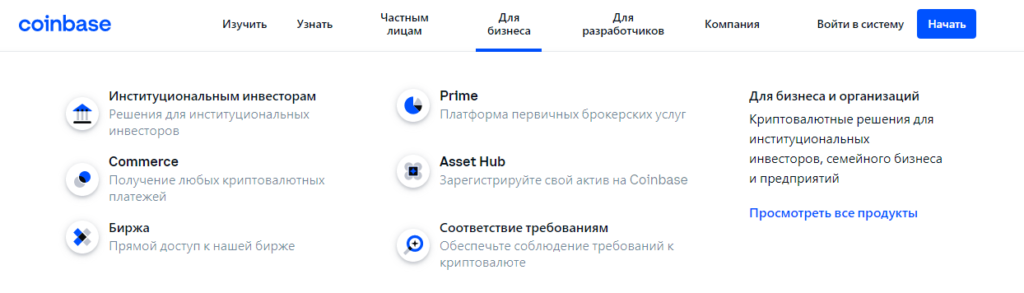 коинбейс для бизнеса
