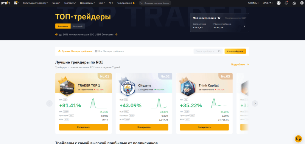 копирование сделок байбит