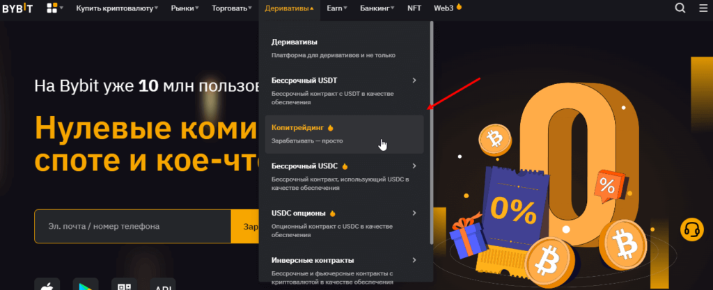 копитрейдинг