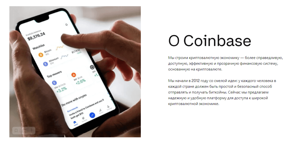 о бирже