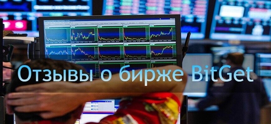 отзывы о битгет