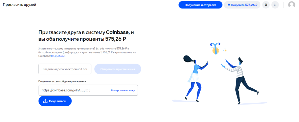 партнерка биржи коинбейс