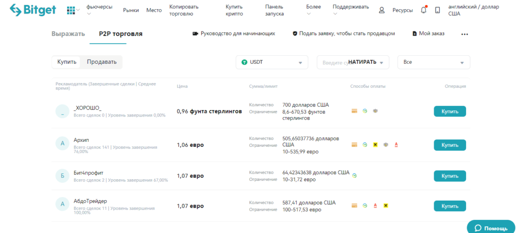 покупка крипты