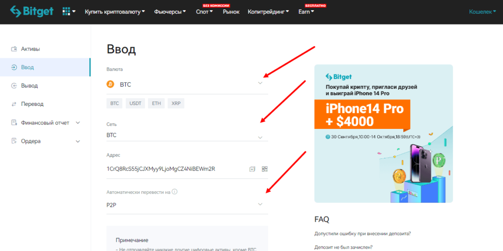 пополнение битгет