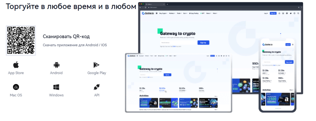 приложение гате ио