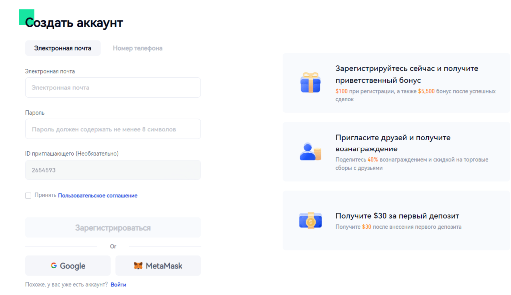 регистрация гате ио