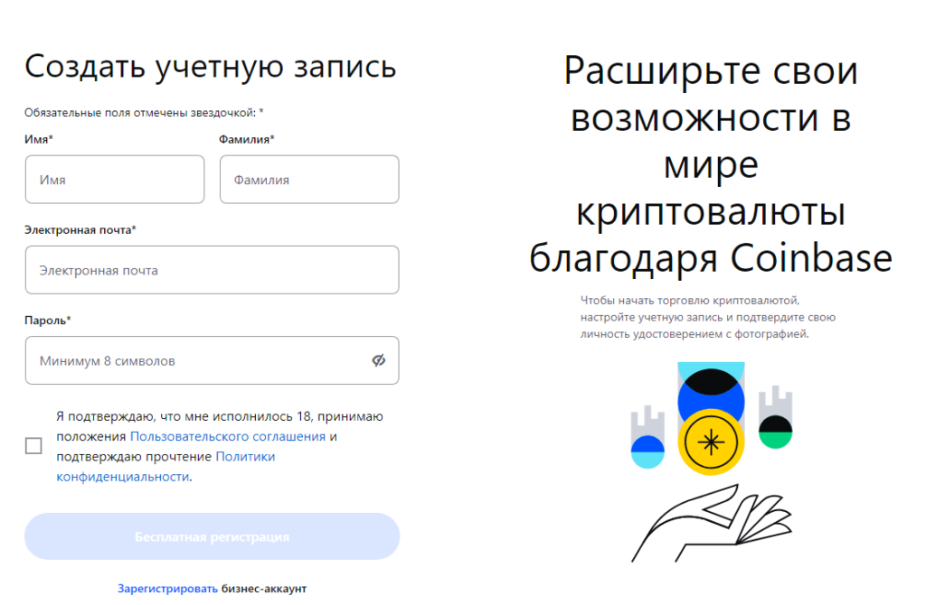 регистрация коинбейс