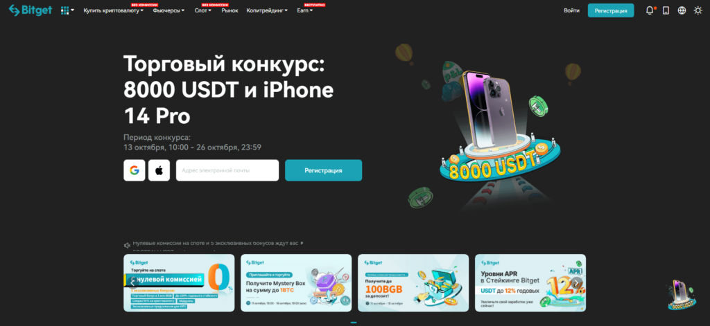 сайт битгет