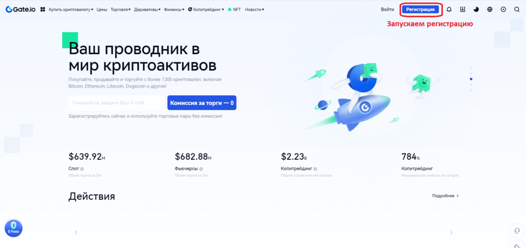 сайт гате ио