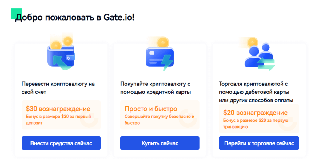 вход на гате ио